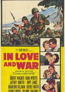 В любви и войне (1958)