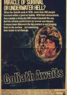 Ожидание «Голиафа» (1981)