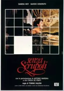 Без зазрения совести (1985)