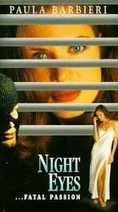 Ночные глаза 4 (1996)