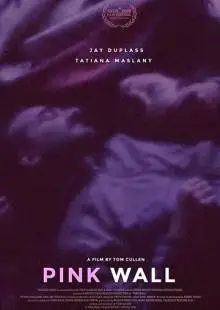 Розовая стена (2019)