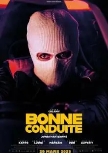 Примерное вождение (2023)