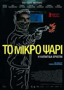 Небеса (2014)