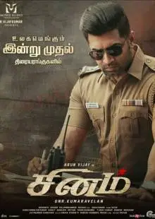 Sinam (2022)