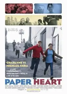 Бумажное сердце (2009)