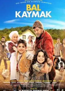 Мёд и сметана (2018)
