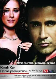Ягелевое дерево (2002)