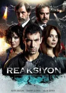 Реакция (2014)