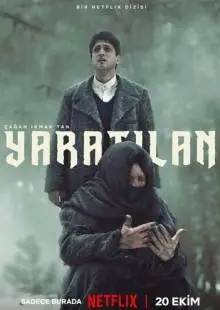 Существо (2023)