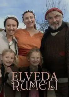 Прощай, Румелия (2007)