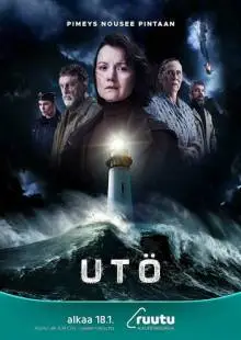 Остров Утё (2024)