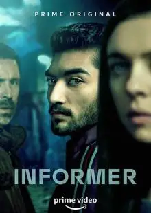 Информатор (2018)