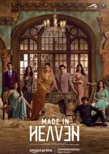 Сделано на небесах (2019)