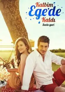 Мое сердце осталось у Эгейского моря (2015)