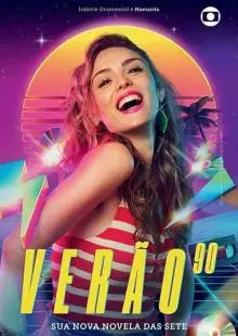 Лето 90 х (2019)