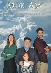 Маленький начальник (2014)