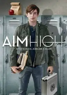 Большие планы (2011)