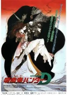 D: Охотник на вампиров (1985)