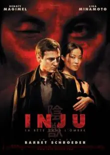 Индзю, зверь в тени (2008)