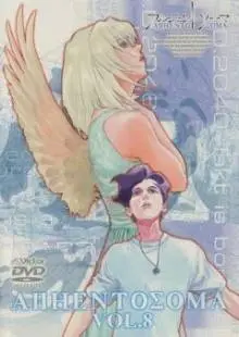 Аргенто Сома (2000)
