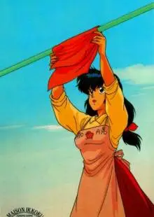 Доходный дом Иккоку (1986)