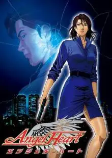 Сердце ангела (2005)