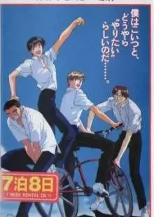Урок ХХ (1995)