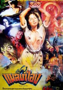 Gong gui zai (1983)