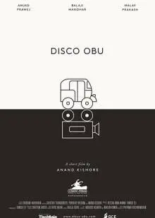 Диско Обу (2017)