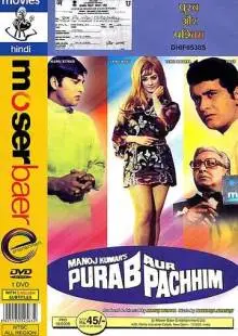 Восток и запад (1970)