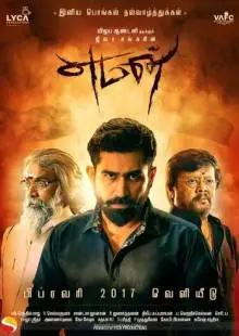 Yaman (2017)