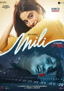 Мили (2022)
