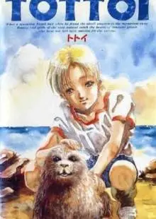 Тайна тюленя (1992)