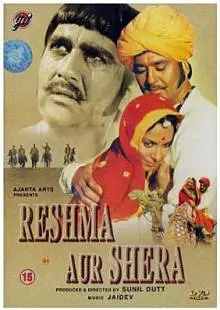 Решма и Шера (1971)
