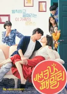 Солнечная семья (2019)