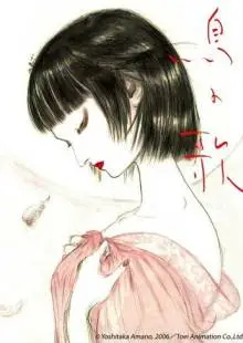 Птичья песня (2007)