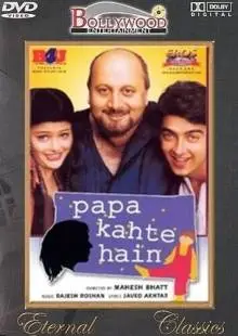 Что скажет папа? (1996)
