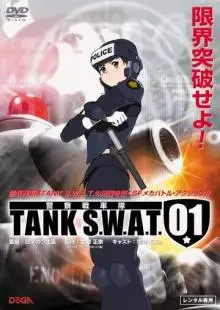 Танковый спецназ 01 (2006)
