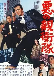 Дьявольские силы (1971)