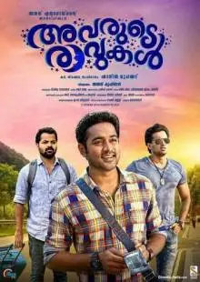 Avarude Raavukal (2017)