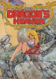 Драконьи небеса (1988)