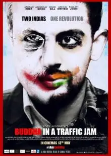 Будда в заторе (2011)