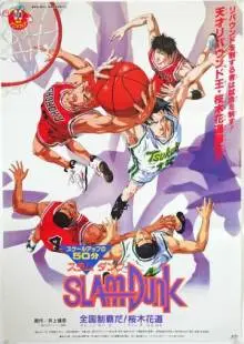 Коронный бросок: Фильм второй (1994)