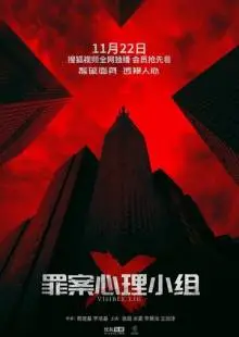 Видимая ложь (2018)