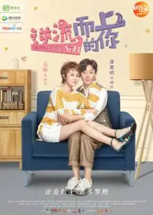 Тебя не победить (2019)