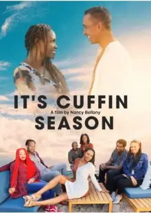 Сезон домоседства (2023)