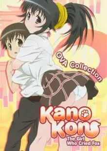 OVA Kanokon: Manatsu no daishanikusai - Jou (2009)