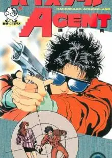 Агент из старшей школы (1987)