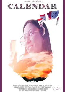 Календарь (2023)