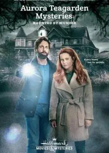 Тайны Авроры Тигарден (2019)